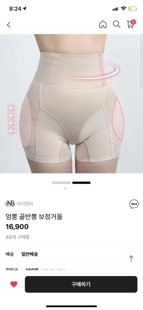 보정속옷